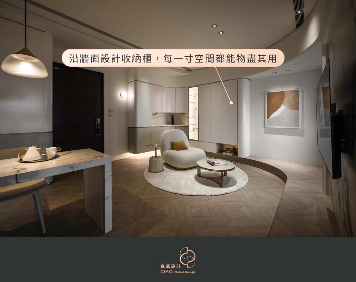 小坪數裝潢技巧 6：降低走道面積占比