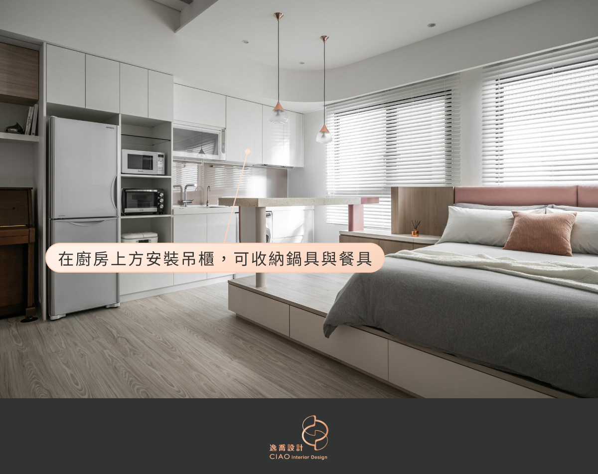 小坪數裝潢技巧 7：垂直收納更省空間