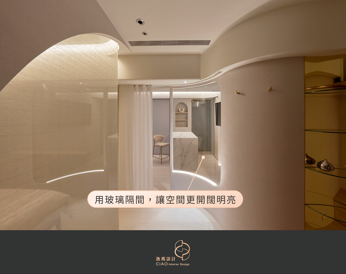 小坪數裝潢技巧 4：多用反光／透光建材